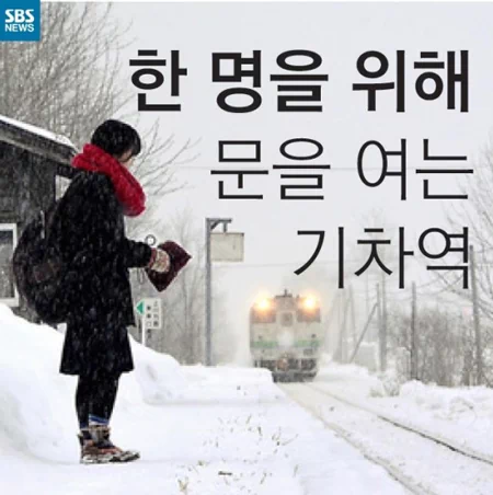 일본 홋카이도 내륙의 외진 마을. 1