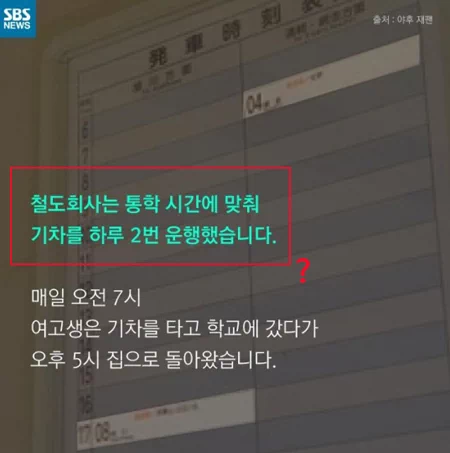 일본 홋카이도 내륙의 외진 마을. 23