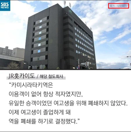 일본 홋카이도 내륙의 외진 마을. 33