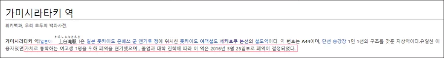 일본 홋카이도 내륙의 외진 마을. 7
