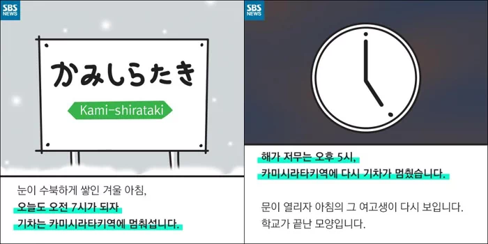 일본 홋카이도 내륙의 외진 마을. 15