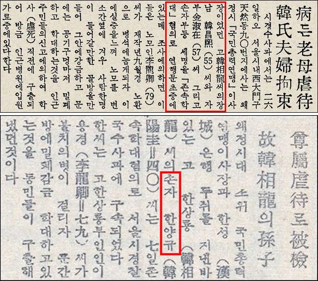 3.1 운동이 일어났던 해인 1919년 8월 25일 정오, 서울시 종로구 가회동 93번지에 있던 한상룡(韓相龍, 1880~1947)의 저택에서 한상룡 부부의 주최로 오찬회가 열렸다. 7