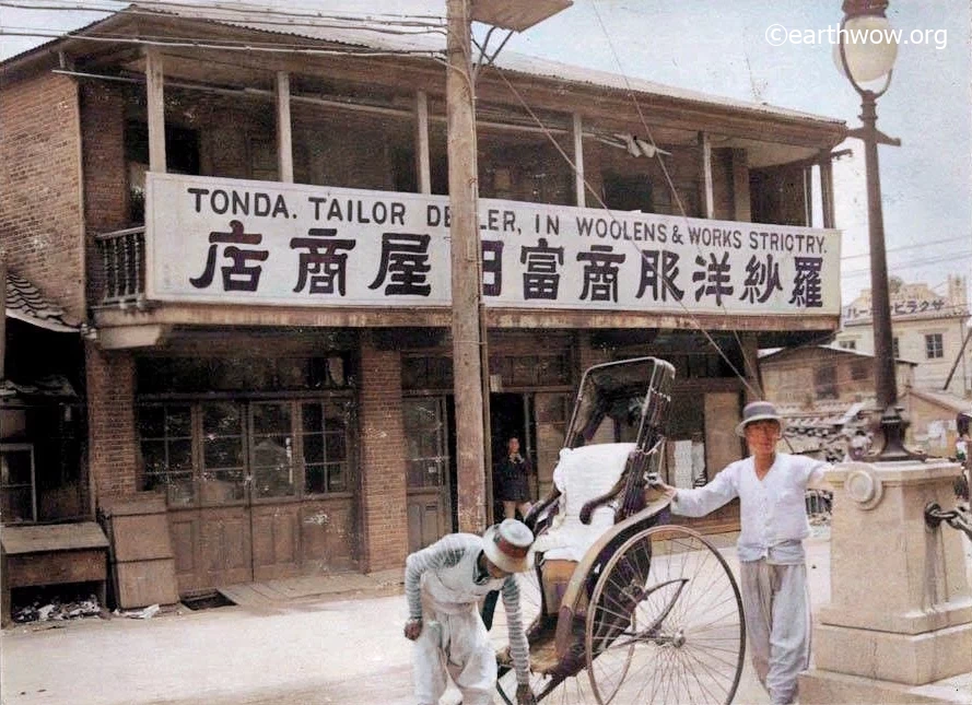 1925년, 경성의 '톤다 나사 양복상옥상점'(羅紗洋服商 富田 屋商店 / Tonda, Tailor Dealer in Woolen & Works Strictry) 앞에서 인력거꾼들이 포즈를 취하고 있다. 1