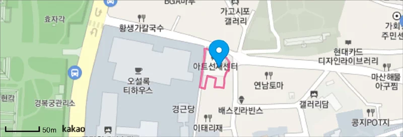 그렇다면 아트선재센터가 있는 서울 종로구 소격동 144번지(율곡로 3길 87)는 어떤 역사를 가진 곳일까. 1