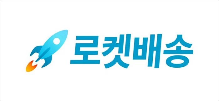 '로켓배송'이라고 하면 모 업체의 빠른 배달시스템이 떠오르지만 과거 말 그대로 로켓을 이용한 배송이 존재했다. 1