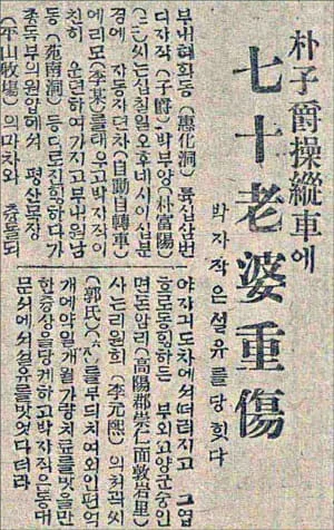 박부양(朴富陽, 1905~1974)은 을사오적 중의 한 명인 박제순(朴齊純)의 아들로 부친의 사망 이후 자작 작위를 물려받았다. 3