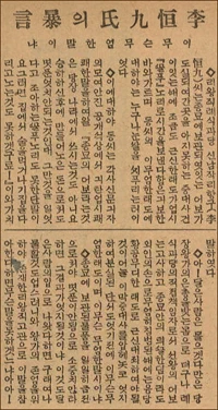 그런데 이왕 전하 순종은 잠을 이루지 못하고 시시때때로 어보의 행방을 묻는 상황에서, 정작 책임자인 이왕직의 일본인 차관과 예식과장인 이완용의 아들 이항구는 비난에도 아랑곳하지 않고 하루 종일 골프를 치러 다녔다는 기록이다. 3