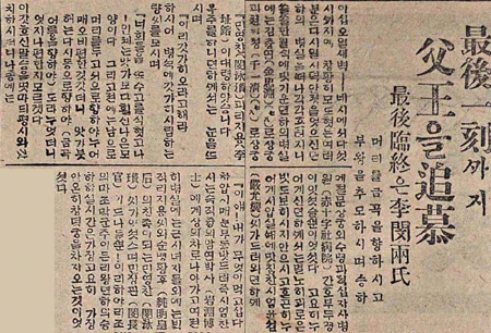 대한제국의 마지막 황제이자 조선왕조 오백 년의 마지막 군주였던 순종(純宗, 1874~1926). 평소 위장병, 신장염, 심장병, 류머티즘 등의 지병을 갖고 있던 그는 임종 4개월 전부터 와병 중이었다. 3