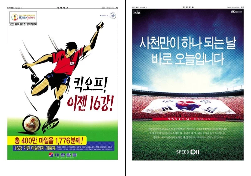 2002년 한일월드컵(공식 명칭: 2002 FIFA World Cup Korea/Japan™)이 열린 2002년 5월 31일부터 6월 30일까지 동아일보 헤드라인 모음. 3