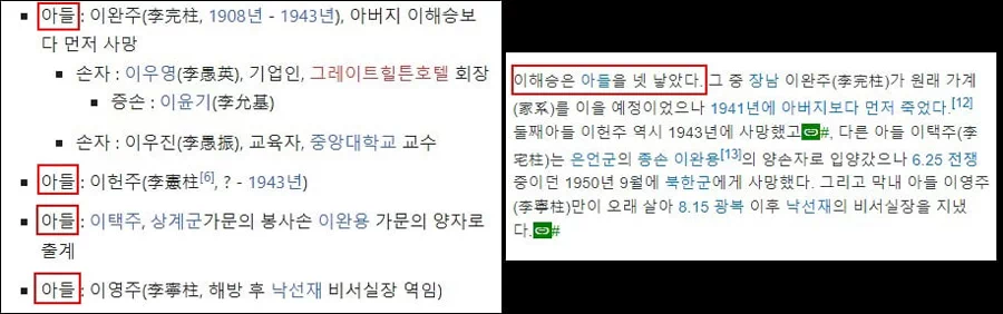 조선귀족 중에도 가장 이왕 전하와 근친인 이해승 후작의 맏따님으로 방년 열두 살인 꽃봉오리 같은 아기씨이니, 이제 여자고보 부속보통학교 오년생이올시다. 3