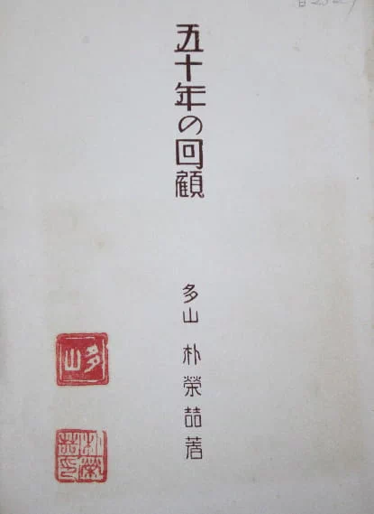 그렇다면 아트선재센터가 있는 서울 종로구 소격동 144번지(율곡로 3길 87)는 어떤 역사를 가진 곳일까. 5