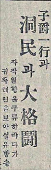 박부양(朴富陽, 1905~1974)은 을사오적 중의 한 명인 박제순(朴齊純)의 아들로 부친의 사망 이후 자작 작위를 물려받았다. 5