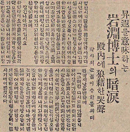 대한제국의 마지막 황제이자 조선왕조 오백 년의 마지막 군주였던 순종(純宗, 1874~1926). 평소 위장병, 신장염, 심장병, 류머티즘 등의 지병을 갖고 있던 그는 임종 4개월 전부터 와병 중이었다. 5