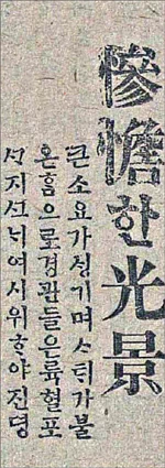 1921년, 평양기독청년회(YMCA)는 5월 19일부터 20일까지 평양 숭실대학교 운동장에서 제1회 전조선축구대회를 시행하기로 결정하였다. 5