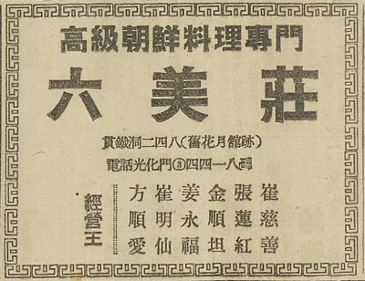 상해와 장연홍. 그것은 서로 모순이면서도 한편 잘 부합되는 명사와 명사이다. 상해와 장연홍이가 어떠한 방법으로 서로 연결이 되어 우리의 앞에 나타날지 하여간 우리는 사랑스러운 연홍의 귀여운 포부를 생각하여 악의 없이 웃으며 그 달성을 위하여 빌며 붓을 놓는다. 7