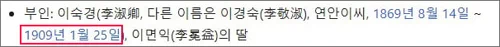 윤치오(尹致旿, 1869~1950)는 일제로부터 작위나 공직을 받거나 은사금을 받은 기록이 없어서 친일인사로 분류되는 인물은 아니다. 하지만 아내 윤고라(尹高羅, 1891~1913)는 부친 김윤정(金潤晶)이 일제에 적극 협력한 친일파로 기록되어있다. 7