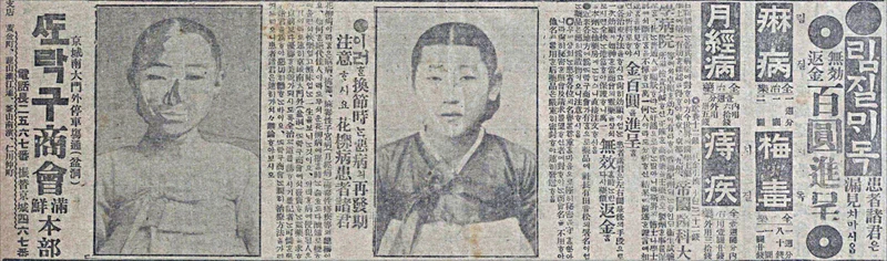 1914년 1월 1일, 도락구상회(ドラッグ商會)의 경성 황금정 삼정목(黃金井三丁目, 현재의 을지로 부근) 지점은 '근하신년(謹賀新年)'이라는 새해인사 문구가 적힌 광고를 실었다. 7