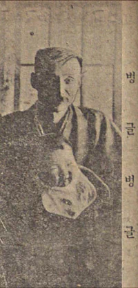 1918년 새해를 맞아 매일신보는 조선의 대신으로 정미칠적과 경술국적에 모두 포함된 조중응(趙重應, 1860~1919)의 딸을 소개했다. 13