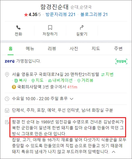 요즘은 탈북자(새터민)가 한해 천명 단위로 입국해서 크게 화제가 되지 않는 시대이지만, 통일부 자료에 따르면 1993년까지만 해도 입국하는 탈북자는 한해 10명 아래였다.(90년 9명, 91년 9명, 92년 8명, 93년 8명) 9