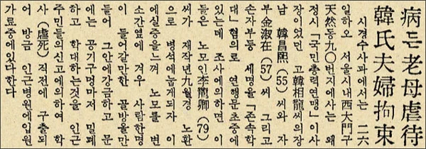 한상룡(韓相龍)은 일제시대의 금융인으로 현재는 신한은행으로 통합된 조흥은행의 전신인 한성은행 두취(頭取, 은행장)를 역임하는 등 큰 명성을 쌓았다. 11