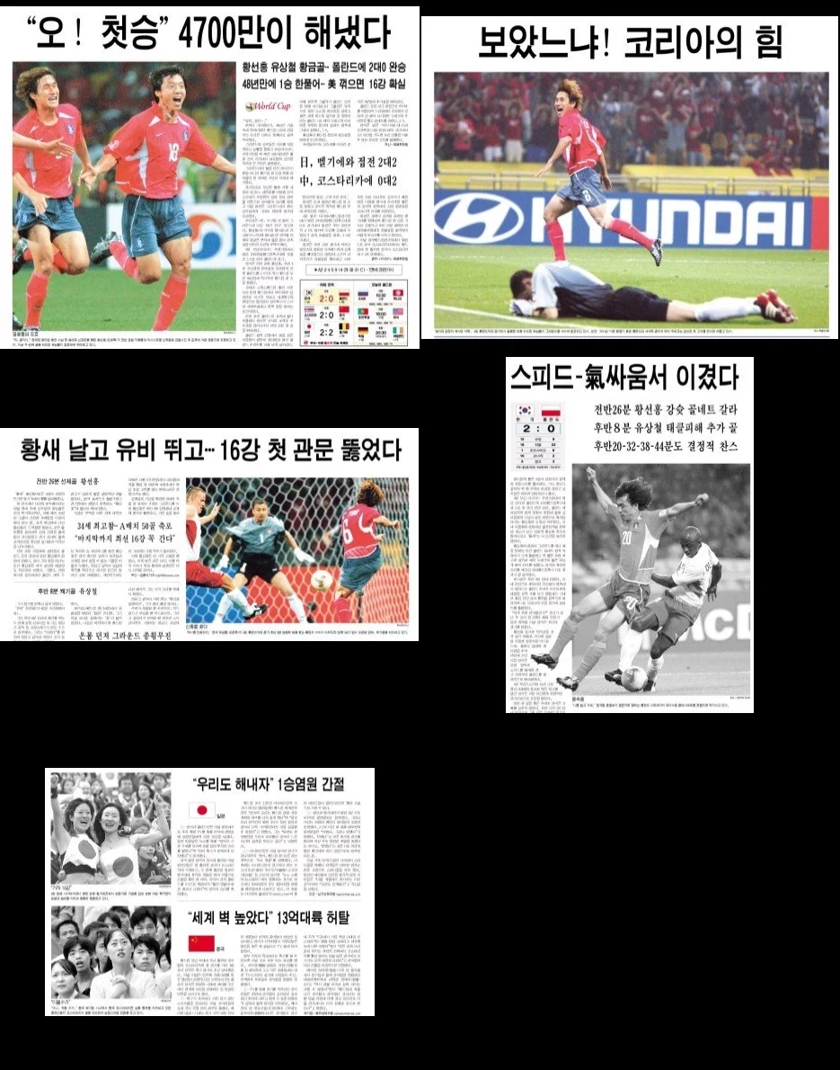 2002년 한일월드컵(공식 명칭: 2002 FIFA World Cup Korea/Japan™)이 열린 2002년 5월 31일부터 6월 30일까지 동아일보 헤드라인 모음. 13