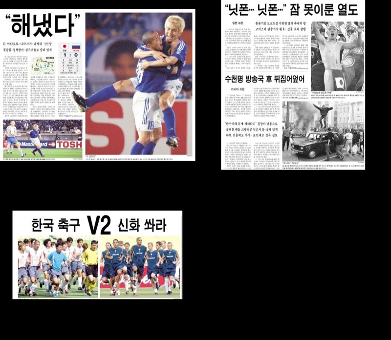 2002년 한일월드컵(공식 명칭: 2002 FIFA World Cup Korea/Japan™)이 열린 2002년 5월 31일부터 6월 30일까지 동아일보 헤드라인 모음. 25