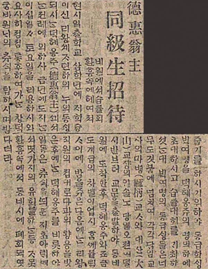 덕혜옹주(德惠翁主·1912~1989): 1912년 5월 25일, 조선 제26대 왕인 고종의 딸로 태어났으며 친모는 복녕당(福寧堂) 귀인 양씨 양춘기(梁春基)이다. 35