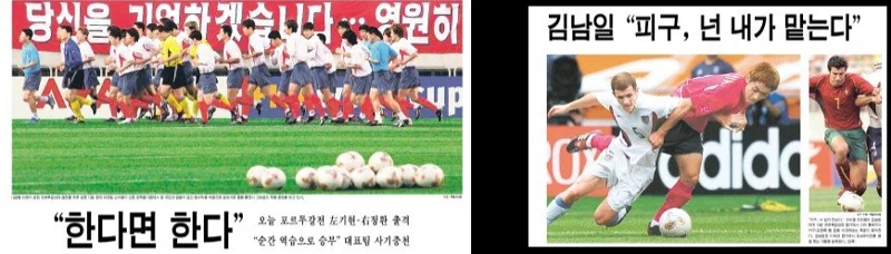 2002년 한일월드컵(공식 명칭: 2002 FIFA World Cup Korea/Japan™)이 열린 2002년 5월 31일부터 6월 30일까지 동아일보 헤드라인 모음. 39