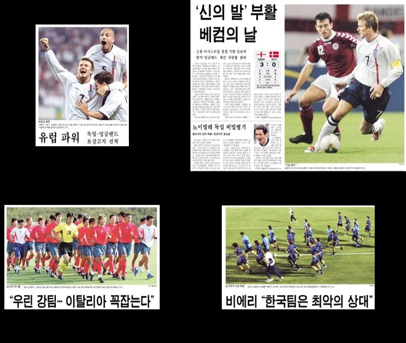 2002년 한일월드컵(공식 명칭: 2002 FIFA World Cup Korea/Japan™)이 열린 2002년 5월 31일부터 6월 30일까지 동아일보 헤드라인 모음. 45