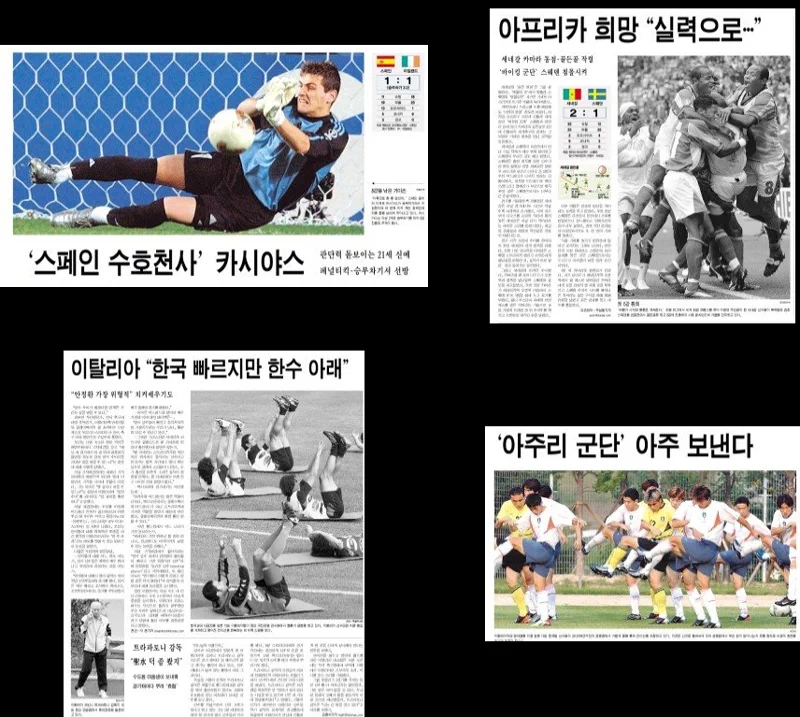 2002년 한일월드컵(공식 명칭: 2002 FIFA World Cup Korea/Japan™)이 열린 2002년 5월 31일부터 6월 30일까지 동아일보 헤드라인 모음. 47