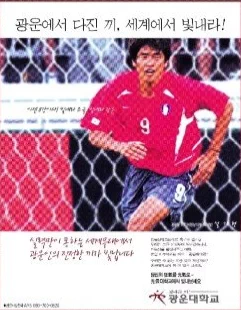 2002년 한일월드컵(공식 명칭: 2002 FIFA World Cup Korea/Japan™)이 열린 2002년 5월 31일부터 6월 30일까지 동아일보 헤드라인 모음. 51