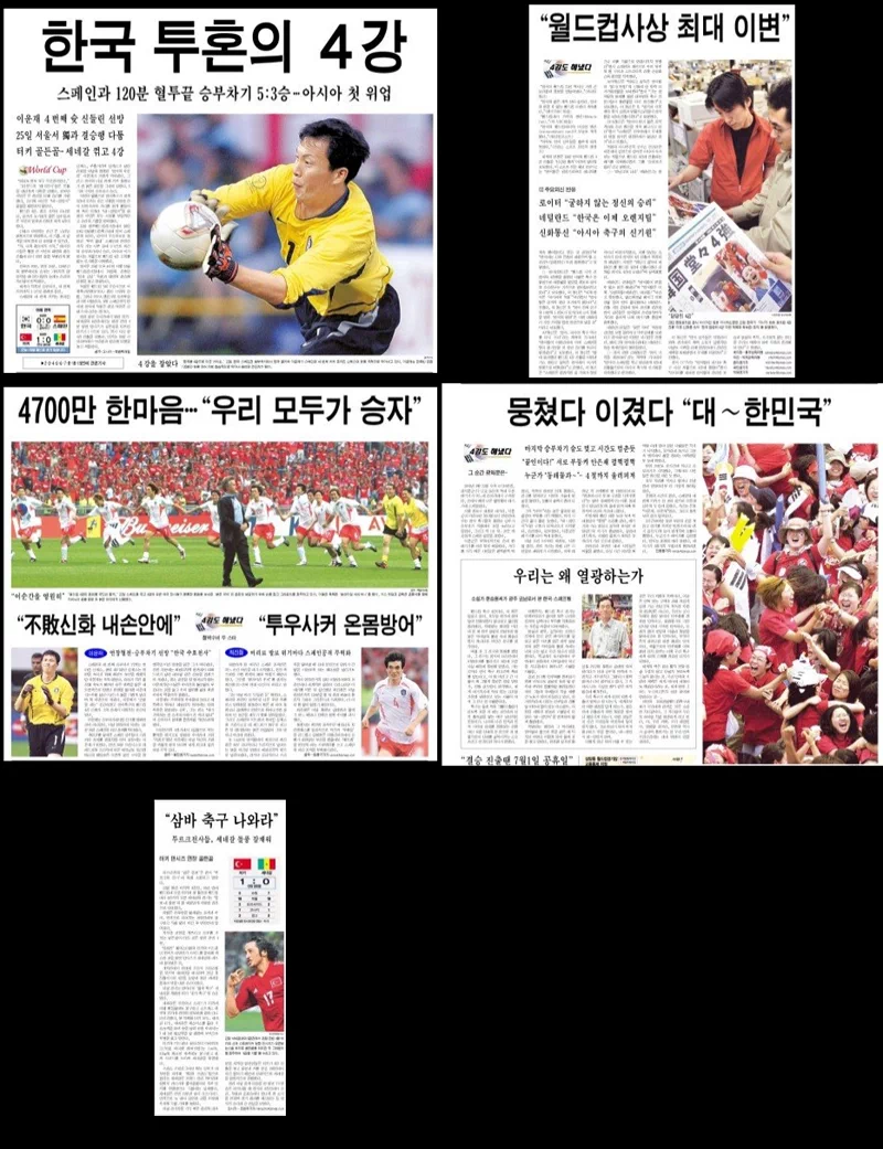 2002년 한일월드컵(공식 명칭: 2002 FIFA World Cup Korea/Japan™)이 열린 2002년 5월 31일부터 6월 30일까지 동아일보 헤드라인 모음. 73