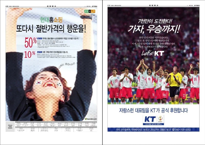 2002년 한일월드컵(공식 명칭: 2002 FIFA World Cup Korea/Japan™)이 열린 2002년 5월 31일부터 6월 30일까지 동아일보 헤드라인 모음. 79