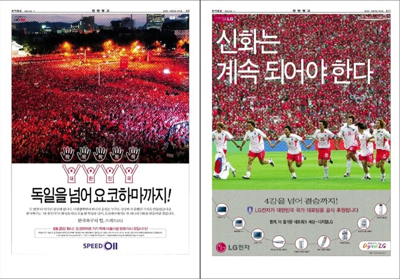 2002년 한일월드컵(공식 명칭: 2002 FIFA World Cup Korea/Japan™)이 열린 2002년 5월 31일부터 6월 30일까지 동아일보 헤드라인 모음. 85