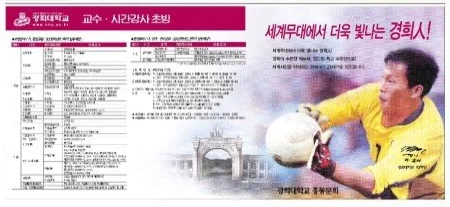 2002년 한일월드컵(공식 명칭: 2002 FIFA World Cup Korea/Japan™)이 열린 2002년 5월 31일부터 6월 30일까지 동아일보 헤드라인 모음. 97