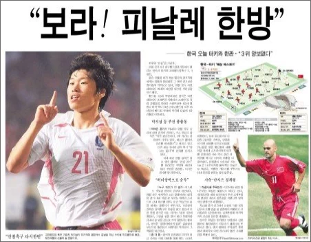 2002년 한일월드컵(공식 명칭: 2002 FIFA World Cup Korea/Japan™)이 열린 2002년 5월 31일부터 6월 30일까지 동아일보 헤드라인 모음. 99