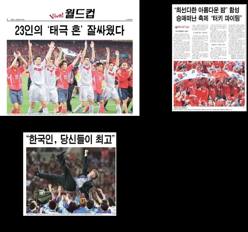 2002년 한일월드컵(공식 명칭: 2002 FIFA World Cup Korea/Japan™)이 열린 2002년 5월 31일부터 6월 30일까지 동아일보 헤드라인 모음. 103