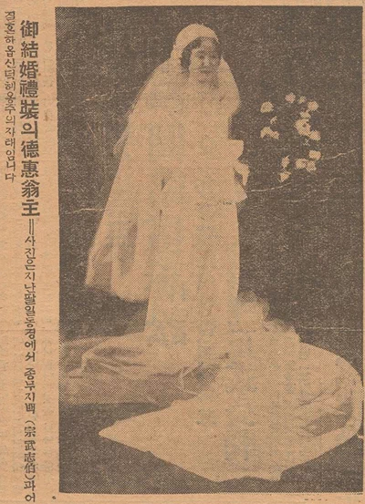 덕혜옹주(德惠翁主·1912~1989): 1912년 5월 25일, 조선 제26대 왕인 고종의 딸로 태어났으며 친모는 복녕당(福寧堂) 귀인 양씨 양춘기(梁春基)이다. 105