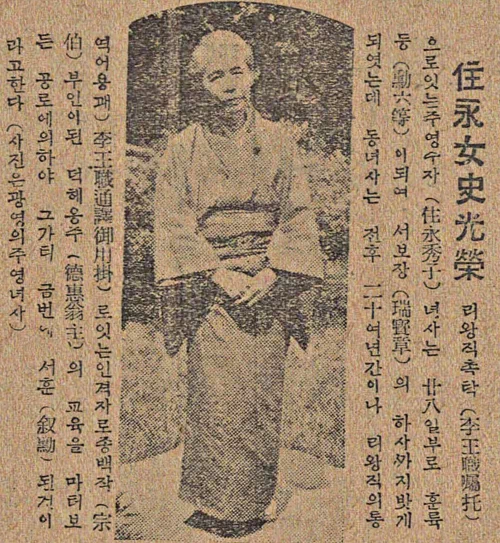 덕혜옹주(德惠翁主·1912~1989): 1912년 5월 25일, 조선 제26대 왕인 고종의 딸로 태어났으며 친모는 복녕당(福寧堂) 귀인 양씨 양춘기(梁春基)이다. 107