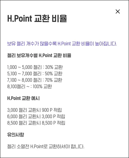 '적립형 만보기 앱'이란 말 그대로 걸음수에 따라 포인트나 현금을 적립해주는 형태. 대부분 큰 금액은 아니지만 보상이 따르면 그만큼 동기부여에 도움이 되고 꾸준한 운동으로 이어지는 것을 기대하고 설치하는 경우가 많다. 9