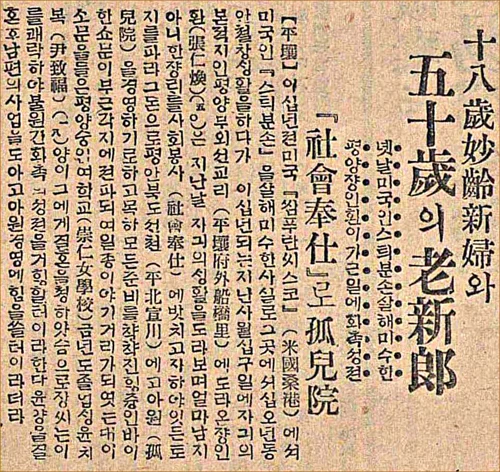 독립운동가 장인환(張仁煥, 1876~1930)은 미국의 외교관 더럼 스티븐스(Durham Stevens, 1851~1908)가 대한제국을 멸시하는 발언을 하자 그에 격분해 암살을 실행한 인물이다. 1