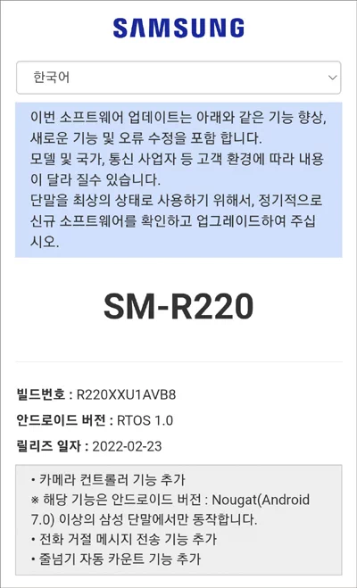 2020년 10월 8일에 출시된 갤럭시 핏2(Galaxy Fit2, SM-R220)는 완충 시 15~21일에 이르는 긴 배터리 타임과 삼성 헬스 앱과의 호환성 때문에 지금도 만족하고 사용 중인 제품. 3