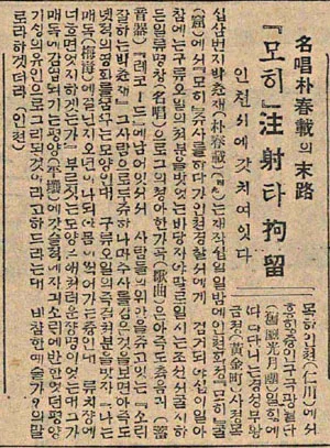 지금은 32세 춘광에 명창기생 연옥(예단일백인 )이와 오궁동에서 즐거이 지낸다 하니, 명창 남녀가 함께 모여 가위 겯고틀고 재미가 그 속에 있으리라 하노라. 3