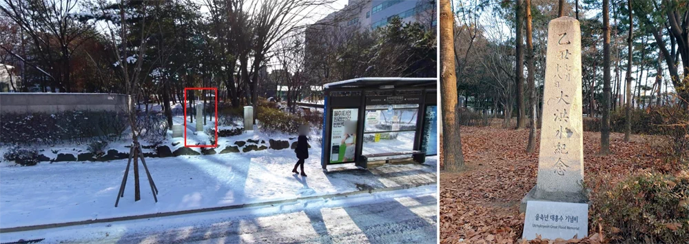 당시의 처참함은 피해주민들이 재해에 대한 경각심을 후세에 일깨우고자 1926년 7월 15일 광주군 중대면사무소에 남긴 을축년 대홍수 기념비로 지금까지 전해져 올 정도로 한반도 역사상 한강유역에서 발생한 가장 큰 홍수로 남아있다. 15