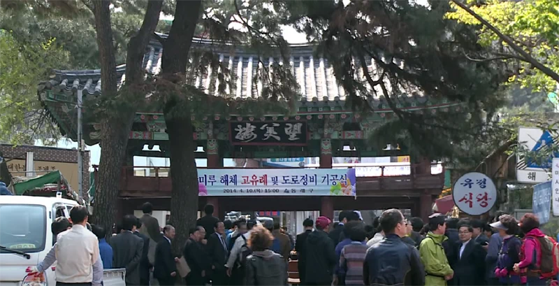 이에 금강원(金剛園)을 설립한 일본인 사업가 히가시하라 가지로(東原嘉次郞)가 망미루를 공원의 입구가 있는 온천장으로 옮길 것을 결심하였고, 이축이 끝난 1933년 6월 11일 오후 6시에 상량식(上樑式)을 거행한 후 오랜 기간 이곳에 머물러 왔다. 21