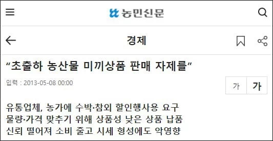 한편 동아일보의 사진설명에는 「'종로'를 지나가는 초출하의 광경」이라고 되어있지만 사진에 나오는 건물은 아무리 봐도 남대문로에 있었던 조선은행(朝鮮銀行) 본점 건물이다. 3