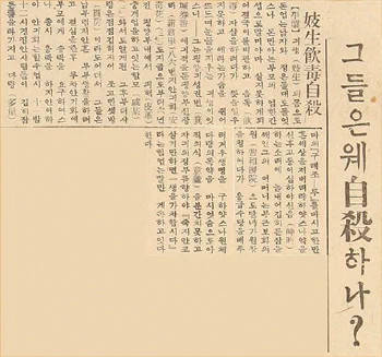 위 기사에 등장하는 평양기생 안기화의 부모도 이제 기생으로서의 수명을 다해가는 딸이 돈 많은 부잣집 영감의 소실로 들어가기를 원하고 있었는데, 기대를 저버리고 비슷한 나이의 남자와 '진짜' 사랑에 빠진 것이 탐탁지 않았던 듯하다. 1