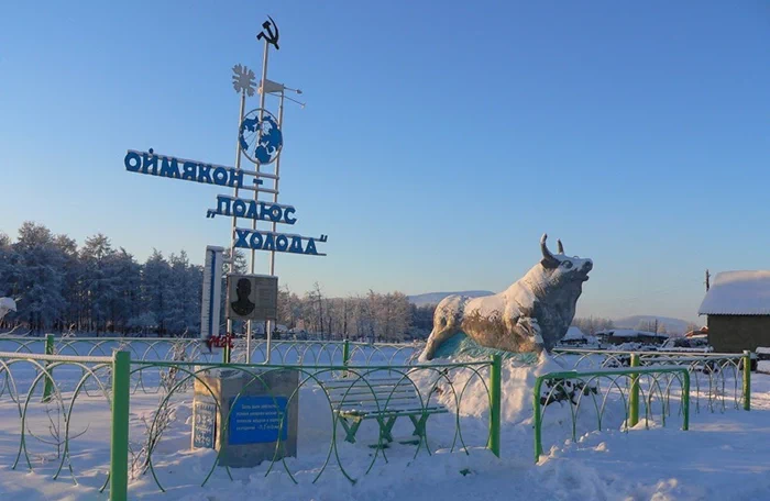 오이먀콘은 사하공화국의 수도 야쿠츠크(Yakutsk, Якутск)시에서 3일간이나 차로 더 들어가야 하는 아주 외진 곳이다. 야쿠츠크 역시 '영구동토층에 세워진 가장 큰 도시'이며 최저 온도 기록 -64.4℃로 '세계에서 가장 추운 도시'로 알려져 있다. 7