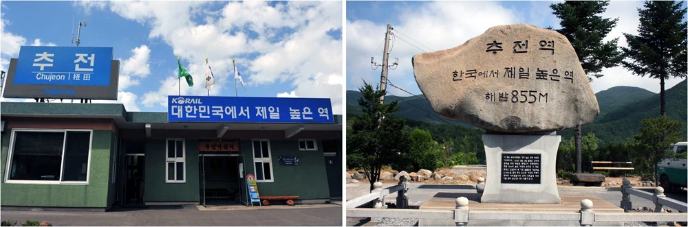 중국 티베트고원(청장고원) 중앙에 위치한 탕구라산(唐古拉山, 당고랍산). 그 정상에는 칭짱철도(青藏鐵路)에서 운영하는 '세계에서 가장 높은 지점에 있는 기차역'인 탕구라역(唐古拉站)이 있다. 17