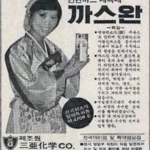 연탄이 등장하기 이전에는 겨울이 다가오면 집집마다 장작 패는 소리로 요란스러웠고, 신탄상(薪炭商)이라고 불리는 장작과 숯을 파는 상인이 거주지를 돌아다니며 땔감을 사라고 외치는 풍경이 일상이었다. 또 신탄장에 상주하는 도끼꾼들은 통나무를 사가는 사람을 따라가서 장작을 패주고 품삯을 받았다. 15